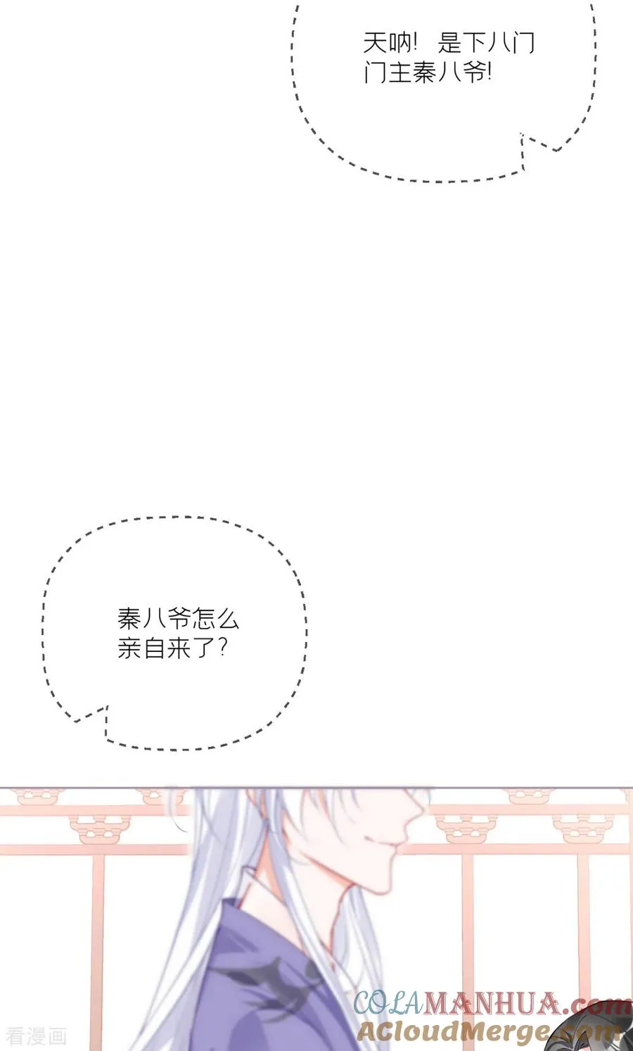 第27话 兔假狐威 第19页