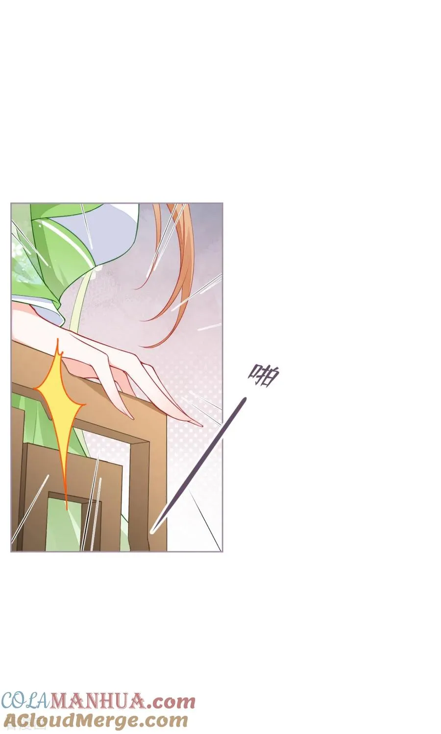 第27话 兔假狐威 第22页