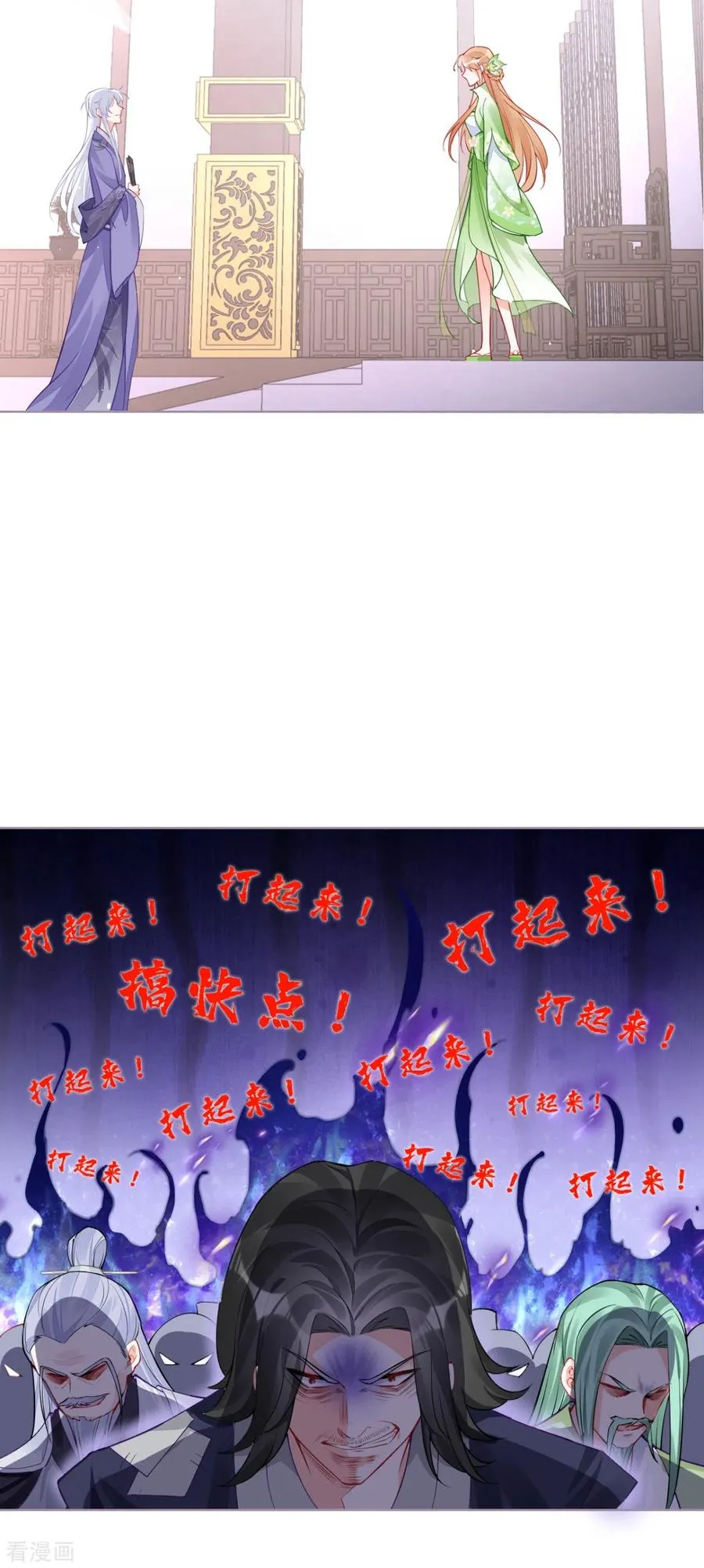 第27话 兔假狐威 第26页
