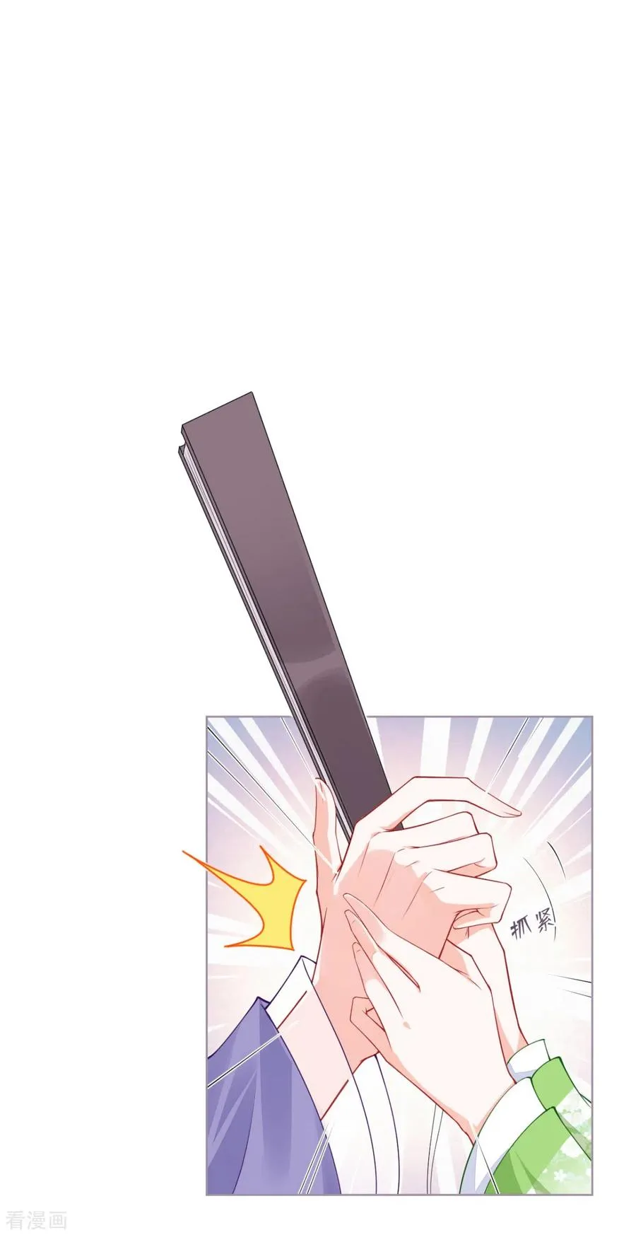 第27话 兔假狐威 第27页