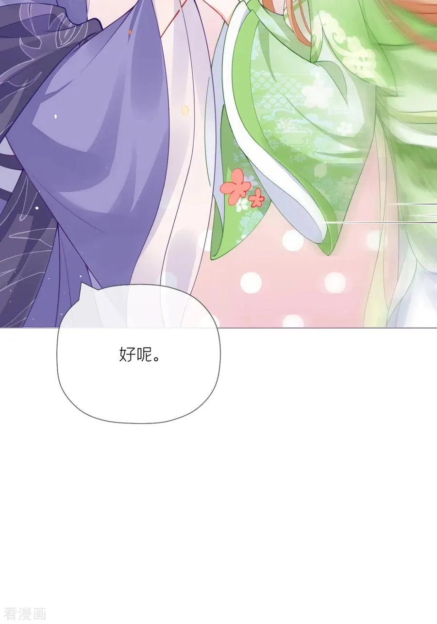 第27话 兔假狐威 第29页