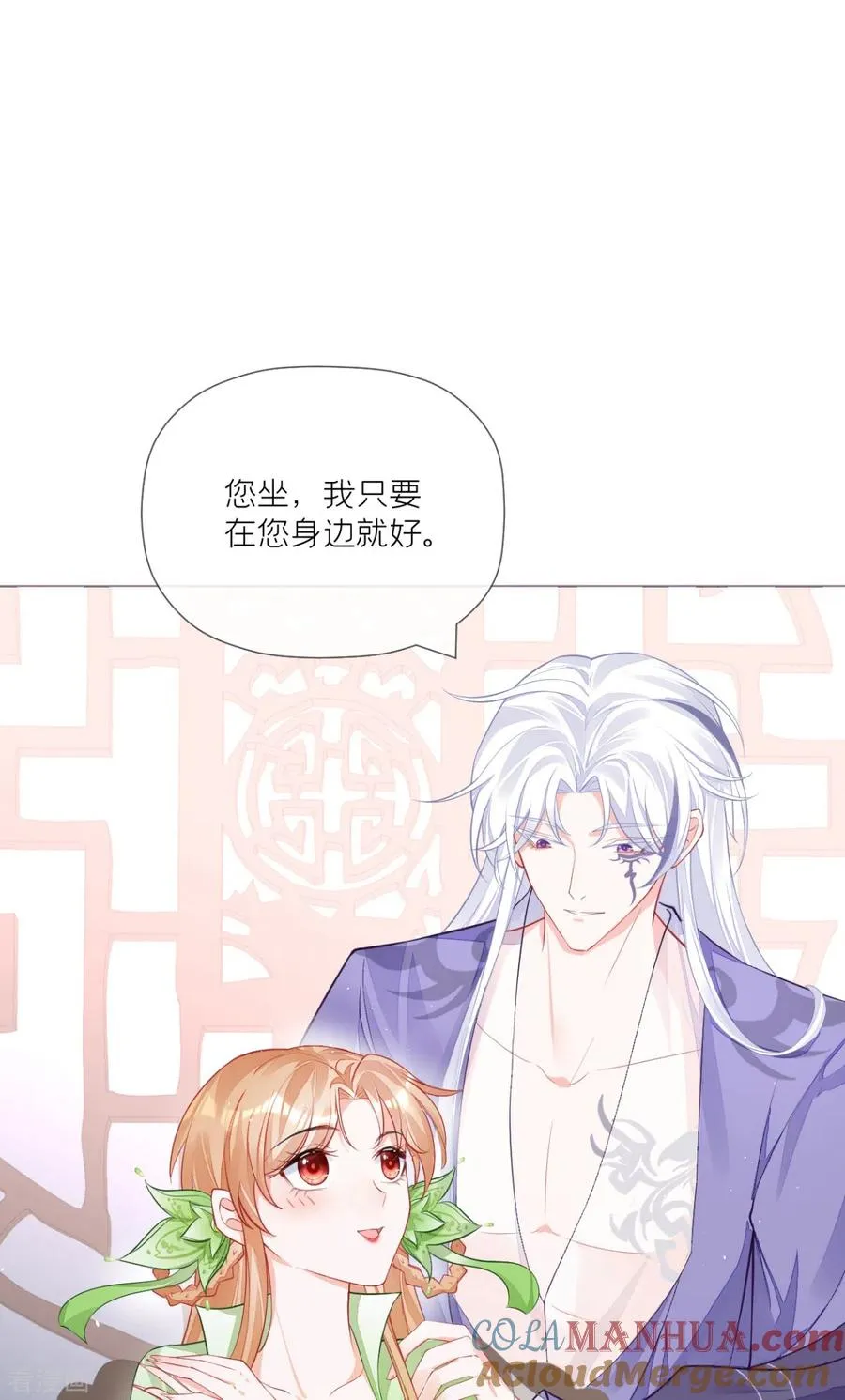 第27话 兔假狐威 第31页