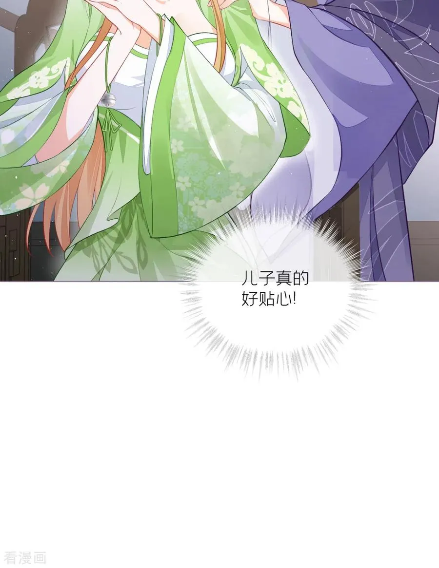 第27话 兔假狐威 第32页