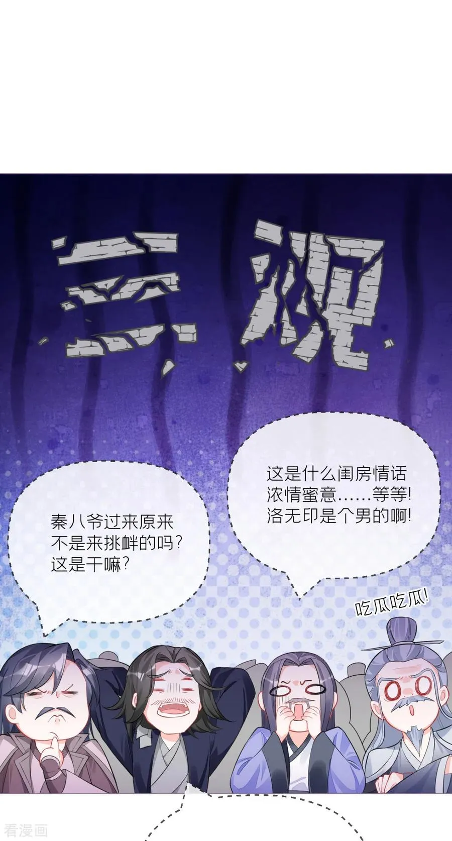 第27话 兔假狐威 第36页
