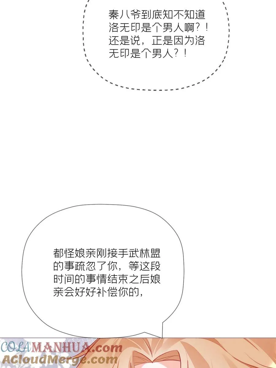 第27话 兔假狐威 第37页