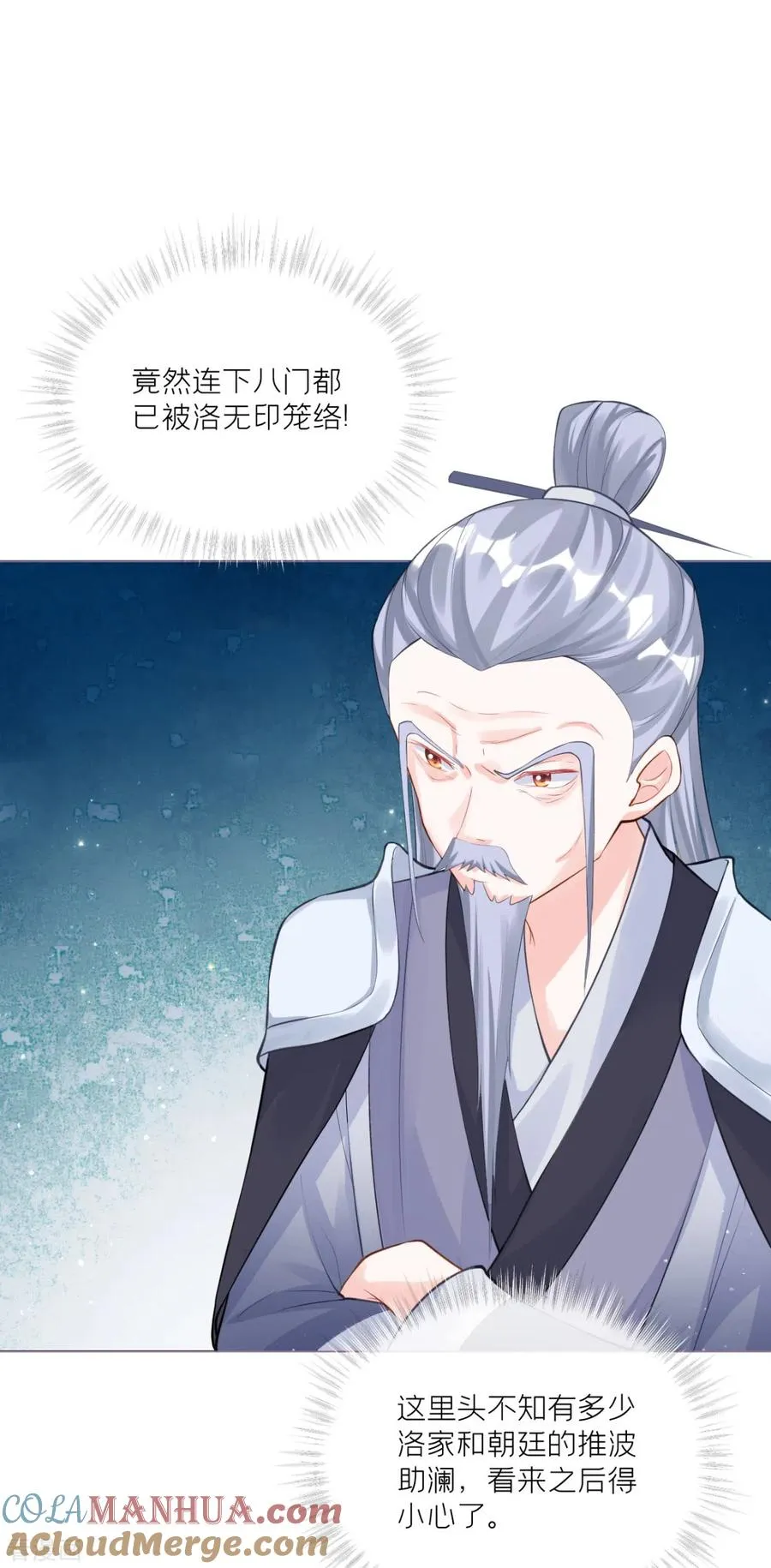 第27话 兔假狐威 第43页