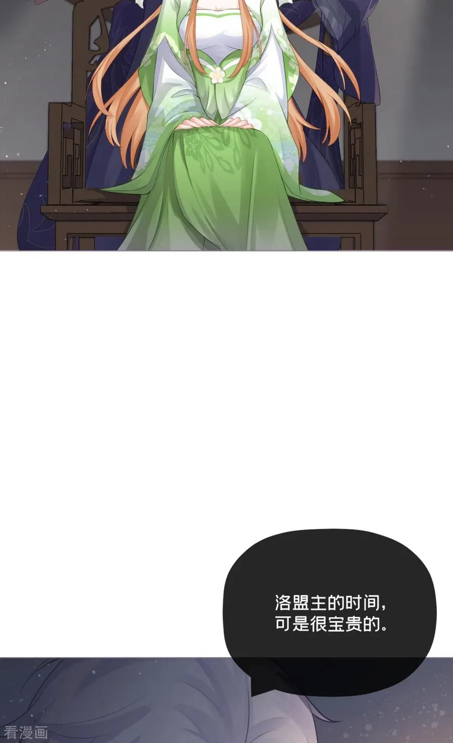 第27话 兔假狐威 第45页