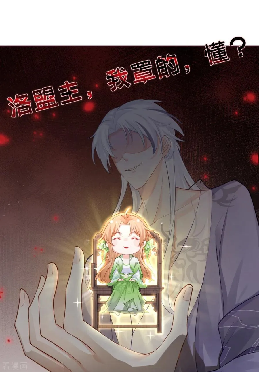 第27话 兔假狐威 第47页