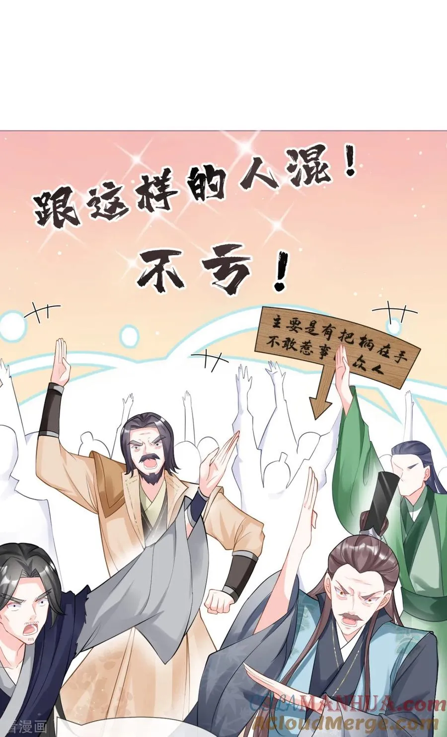 第27话 兔假狐威 第49页