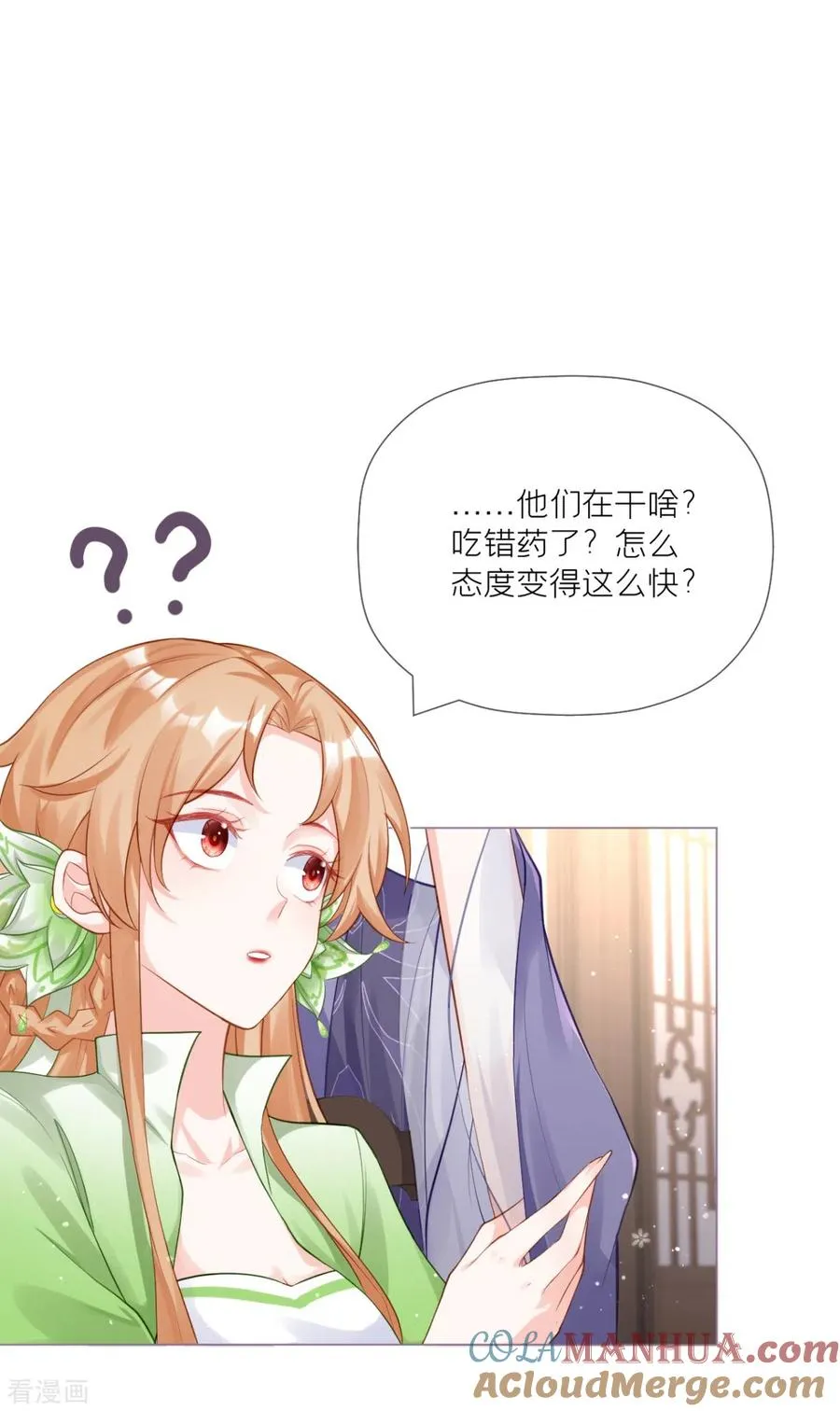 第27话 兔假狐威 第52页