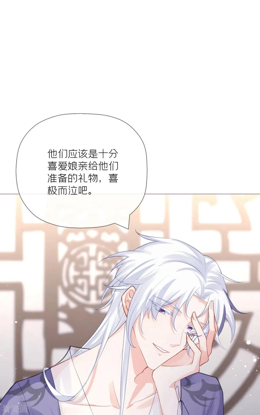 第27话 兔假狐威 第53页