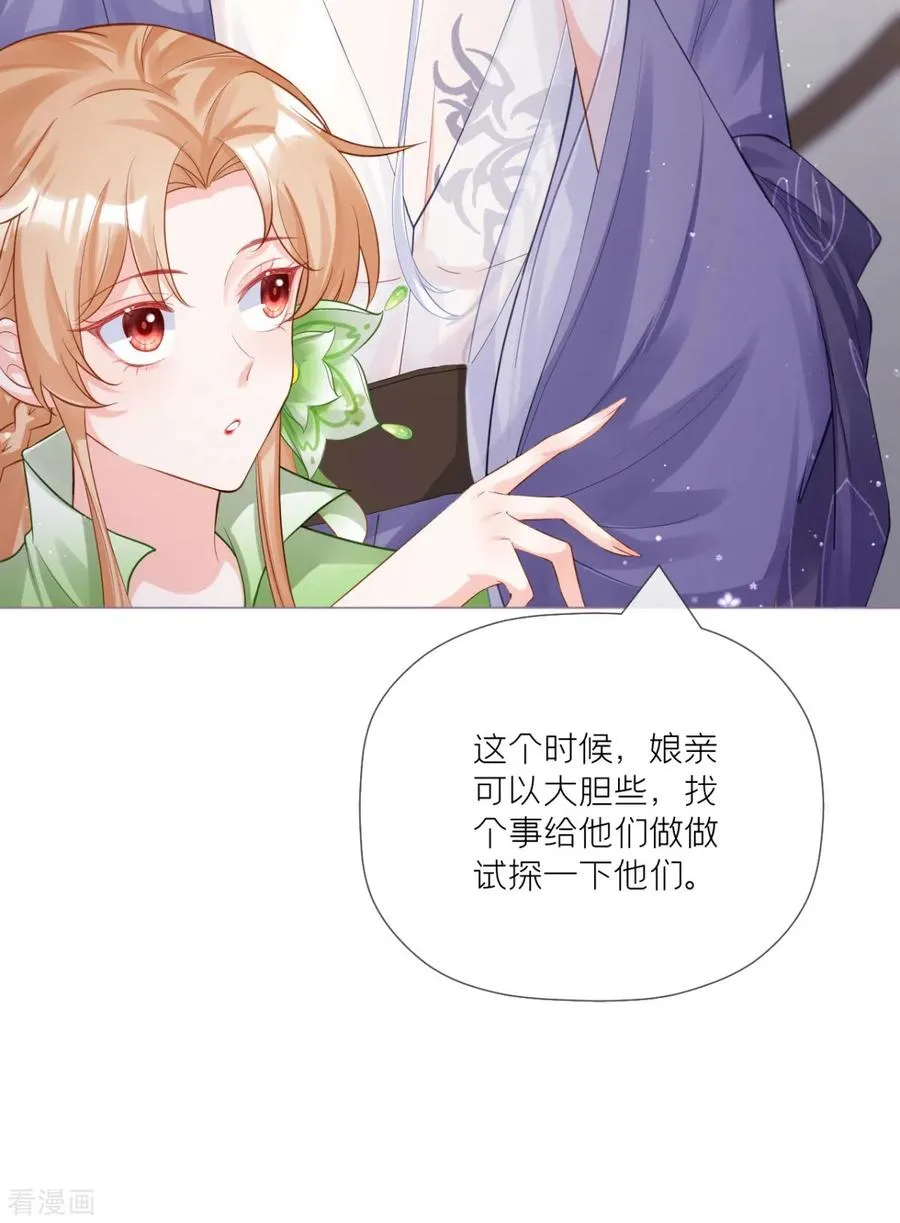 第27话 兔假狐威 第54页