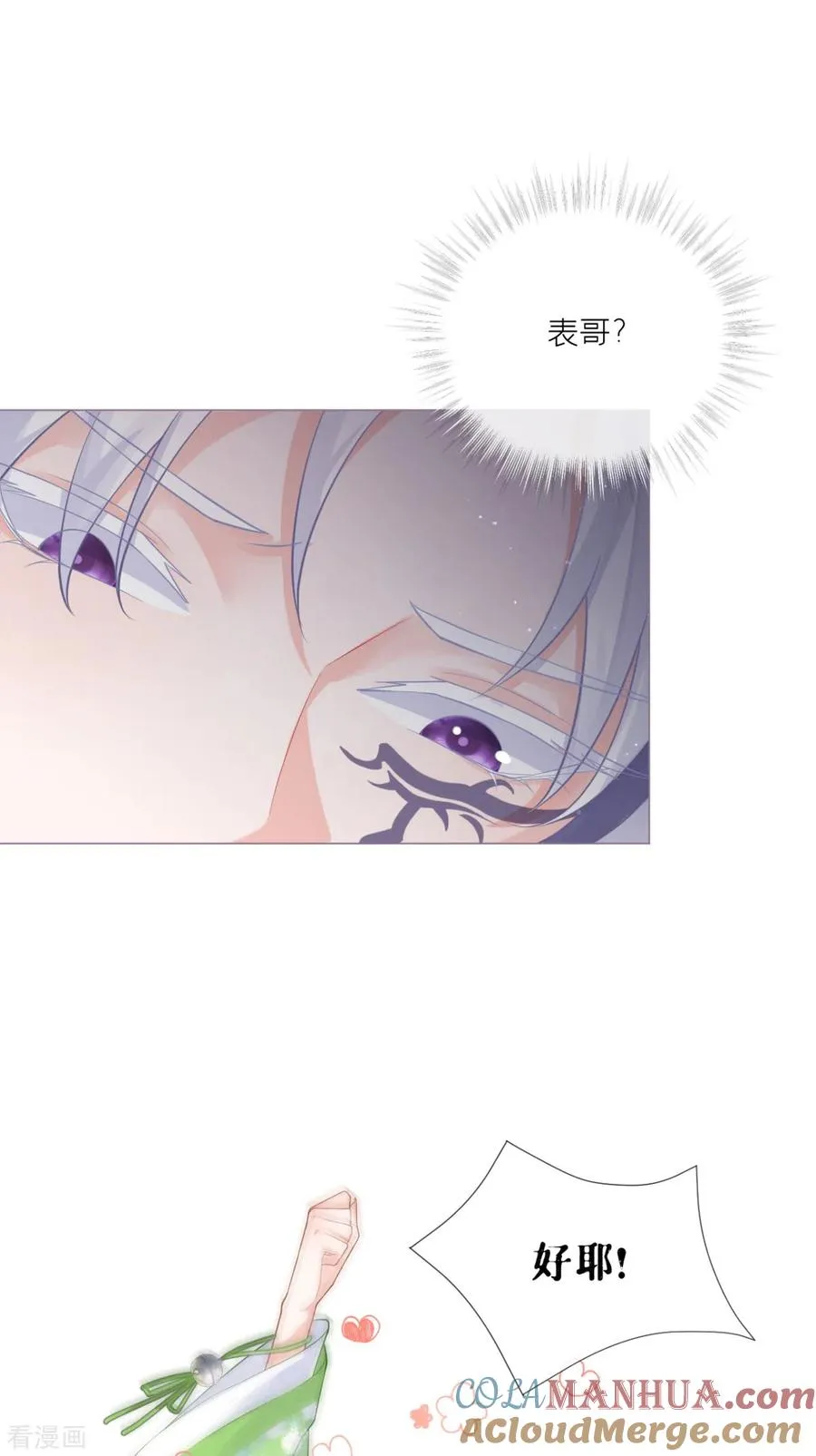 第27话 兔假狐威 第58页