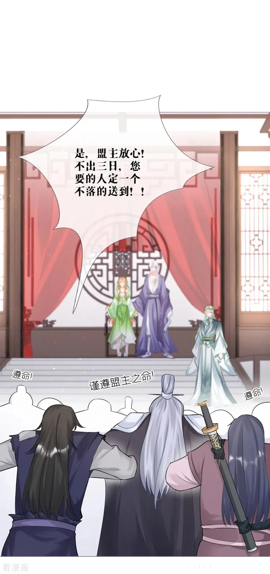 第27话 兔假狐威 第63页