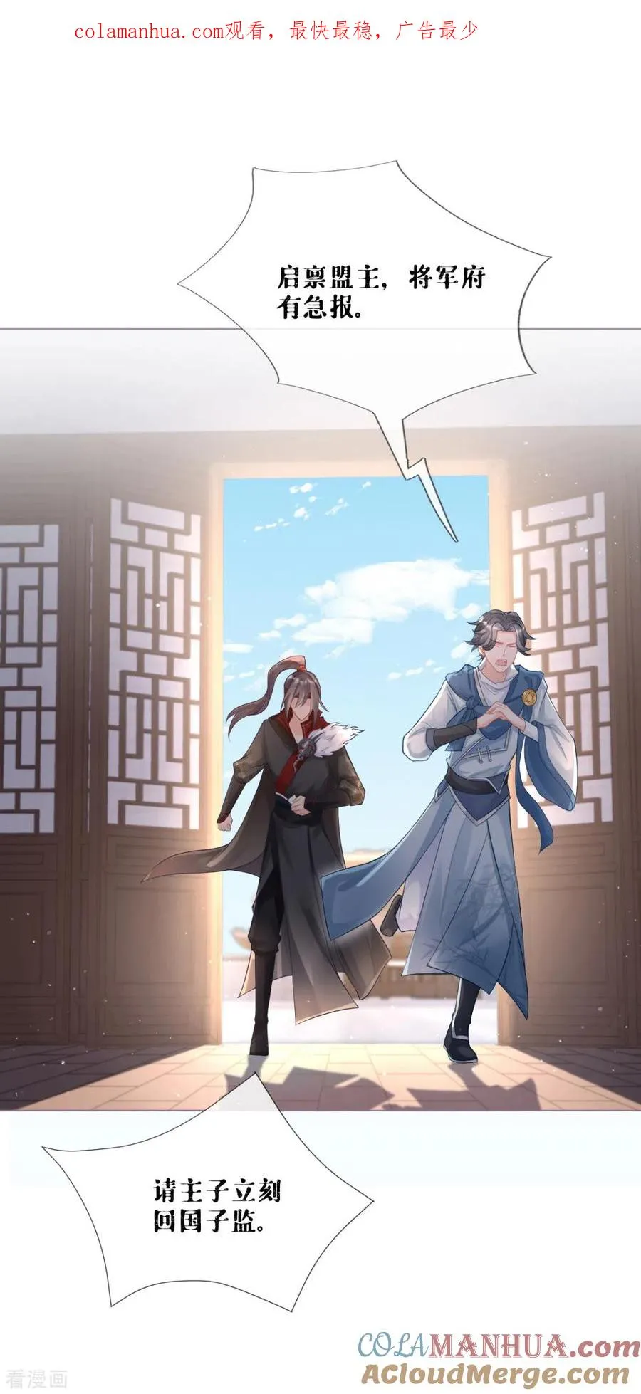 第28话 我不讨厌你 第1页