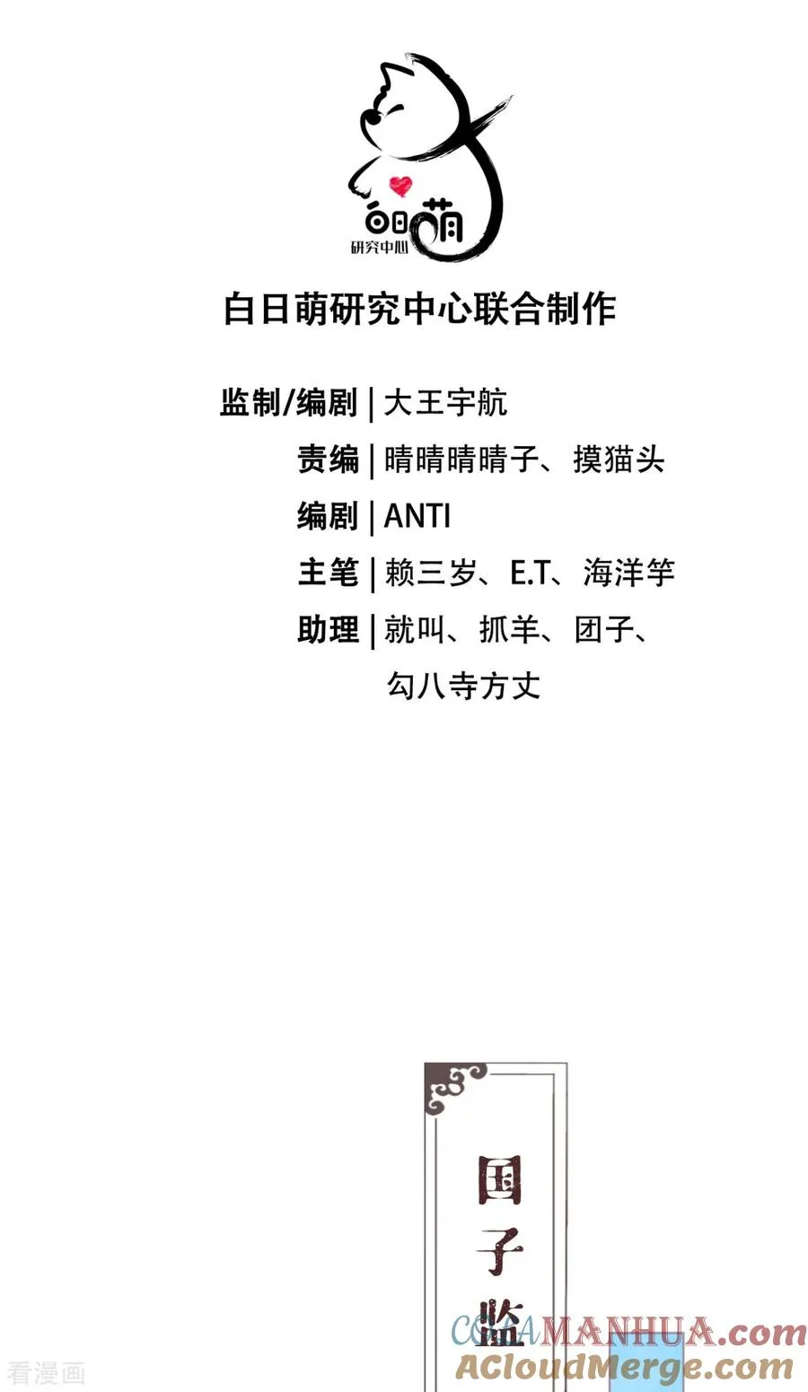 第28话 我不讨厌你 第4页