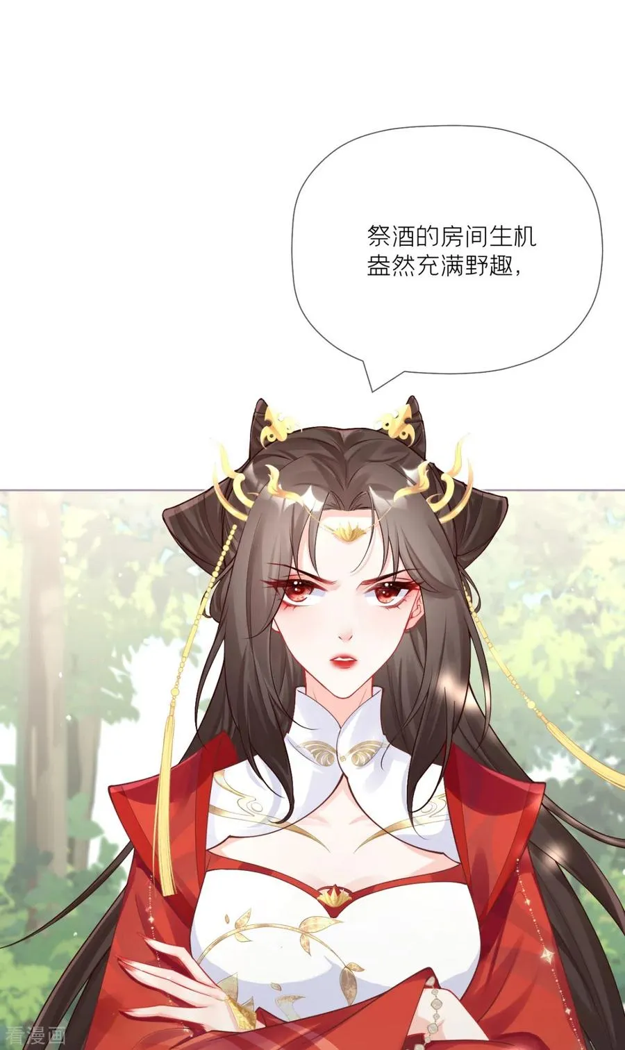 第28话 我不讨厌你 第6页