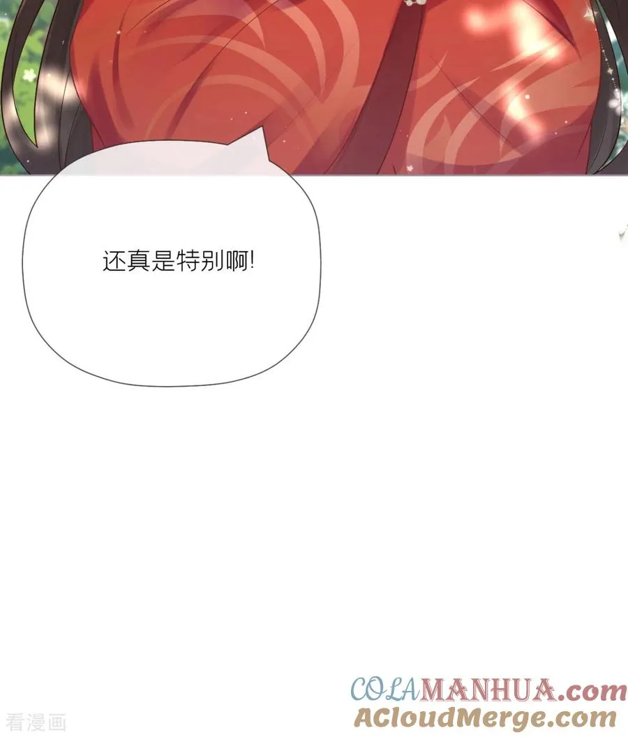 第28话 我不讨厌你 第7页