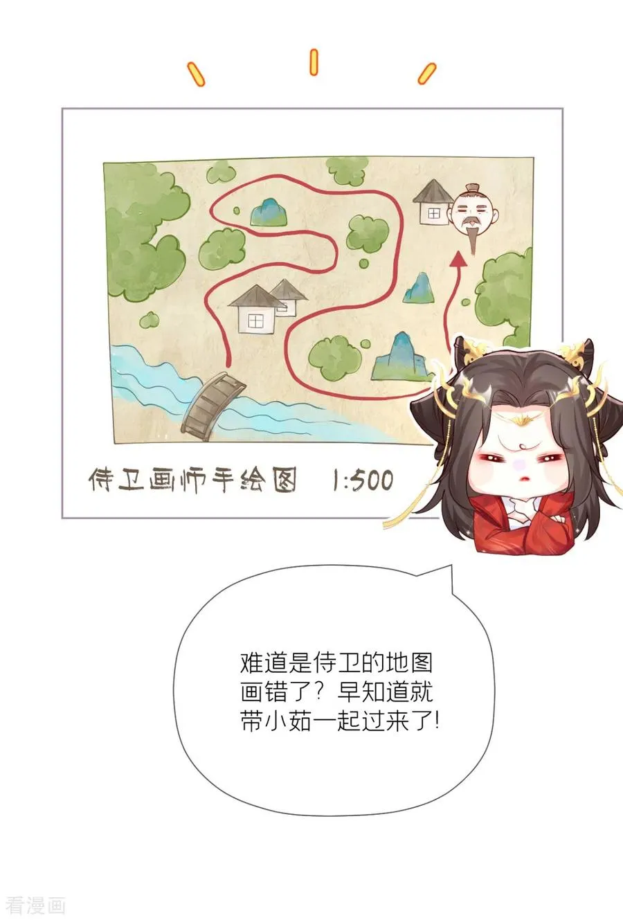 第28话 我不讨厌你 第11页