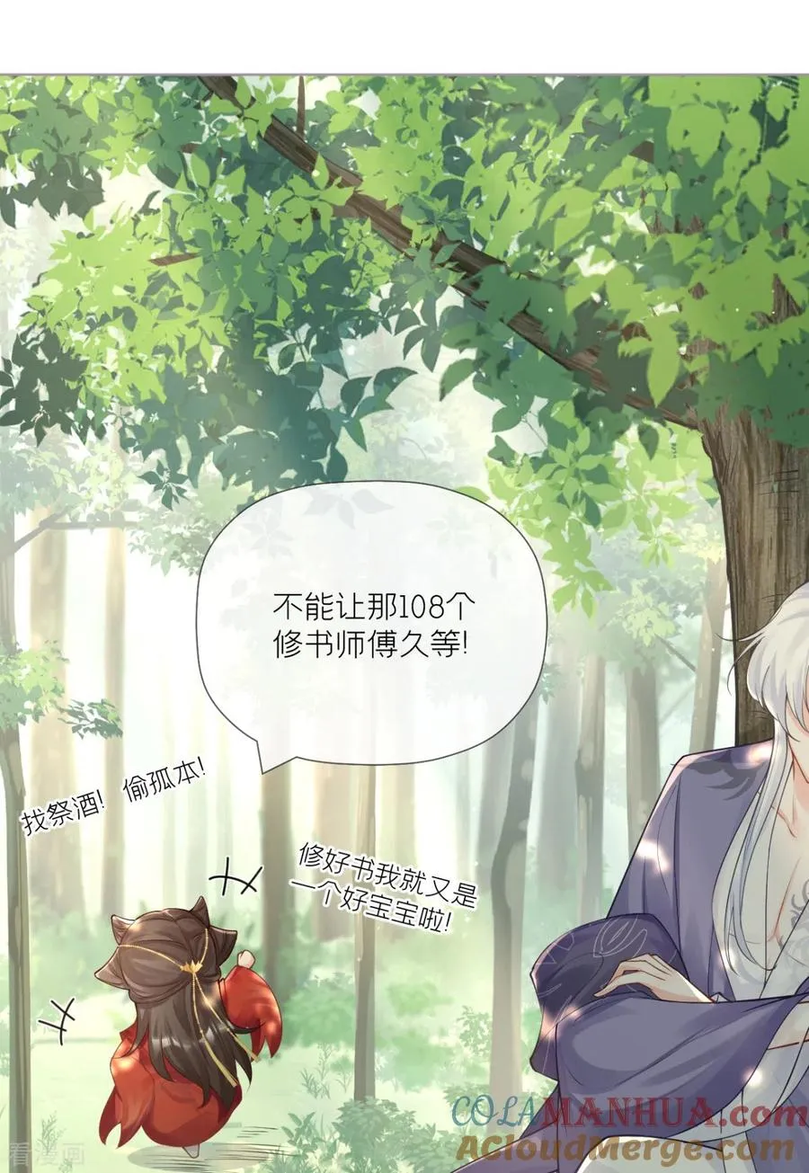 第28话 我不讨厌你 第13页