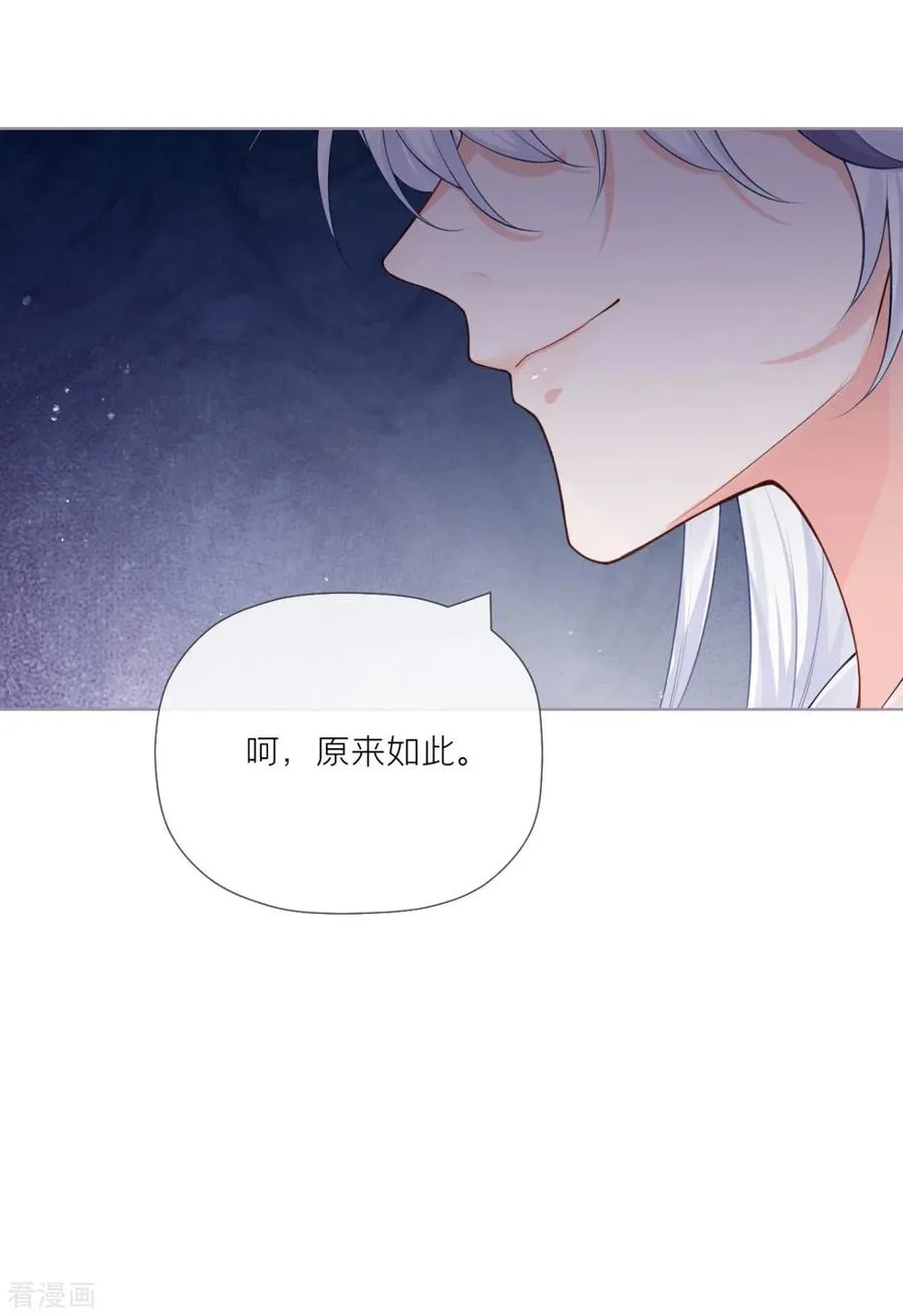 第28话 我不讨厌你 第15页