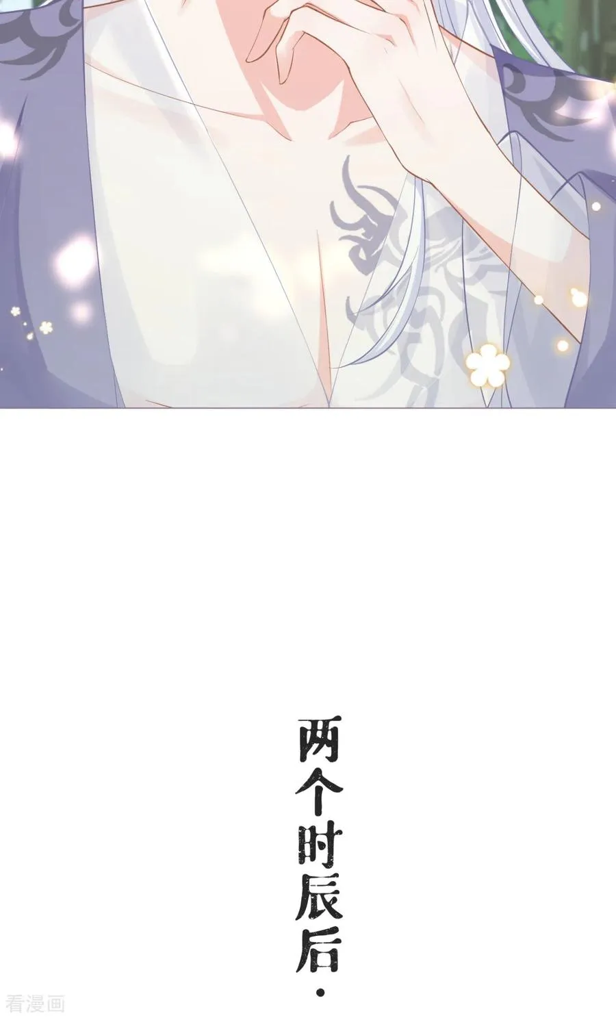 第28话 我不讨厌你 第18页