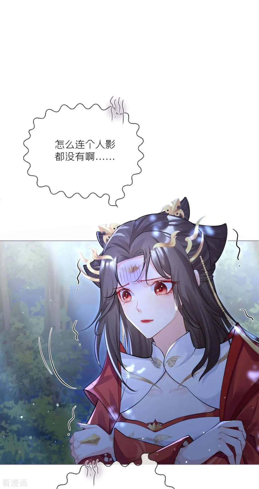 第28话 我不讨厌你 第21页