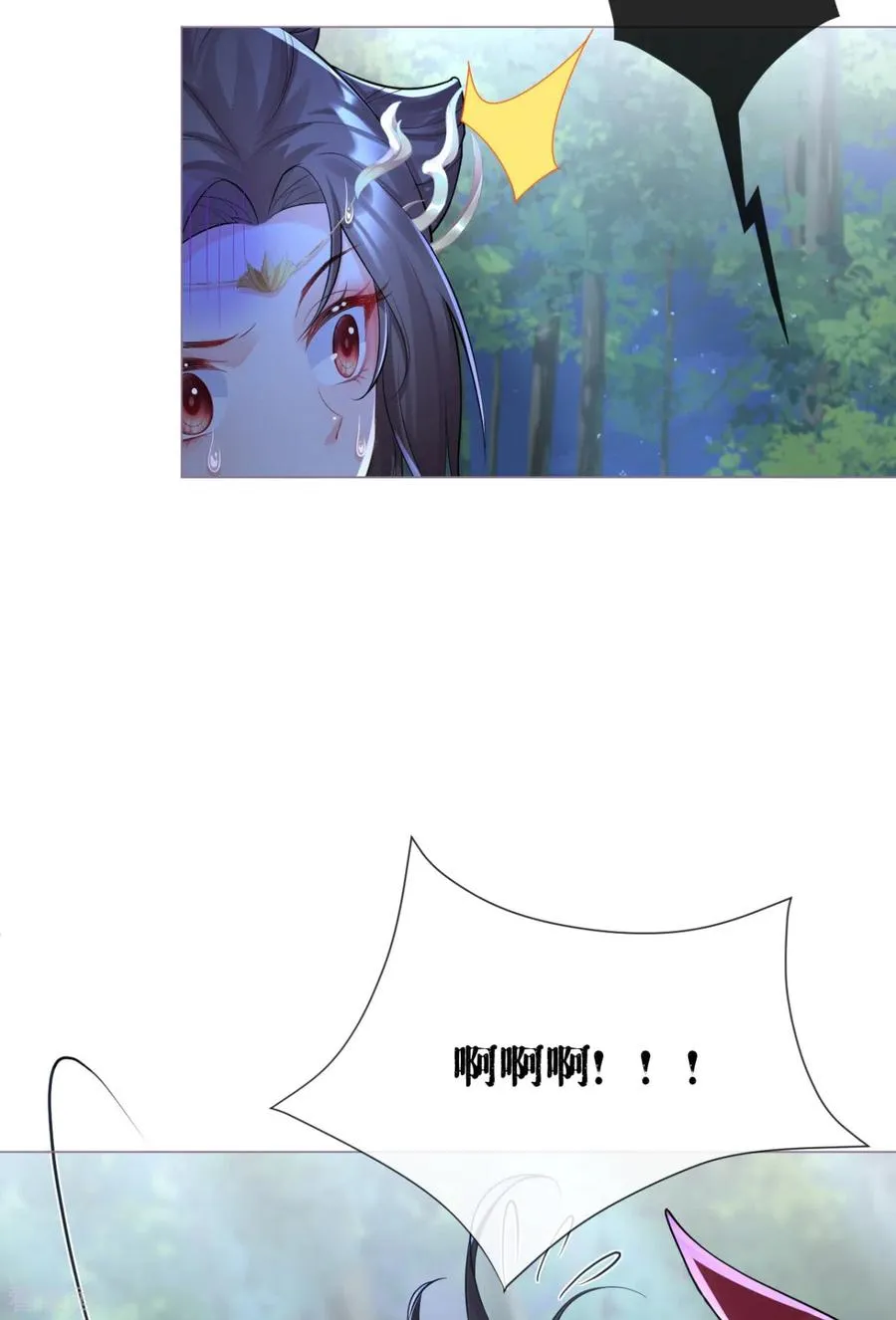 第28话 我不讨厌你 第23页