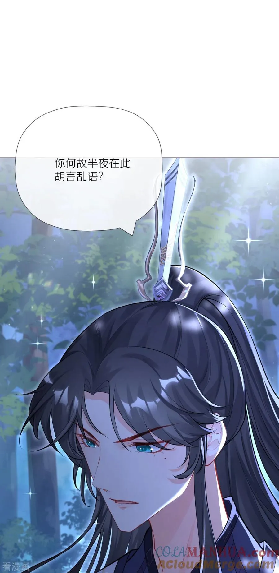 第28话 我不讨厌你 第28页