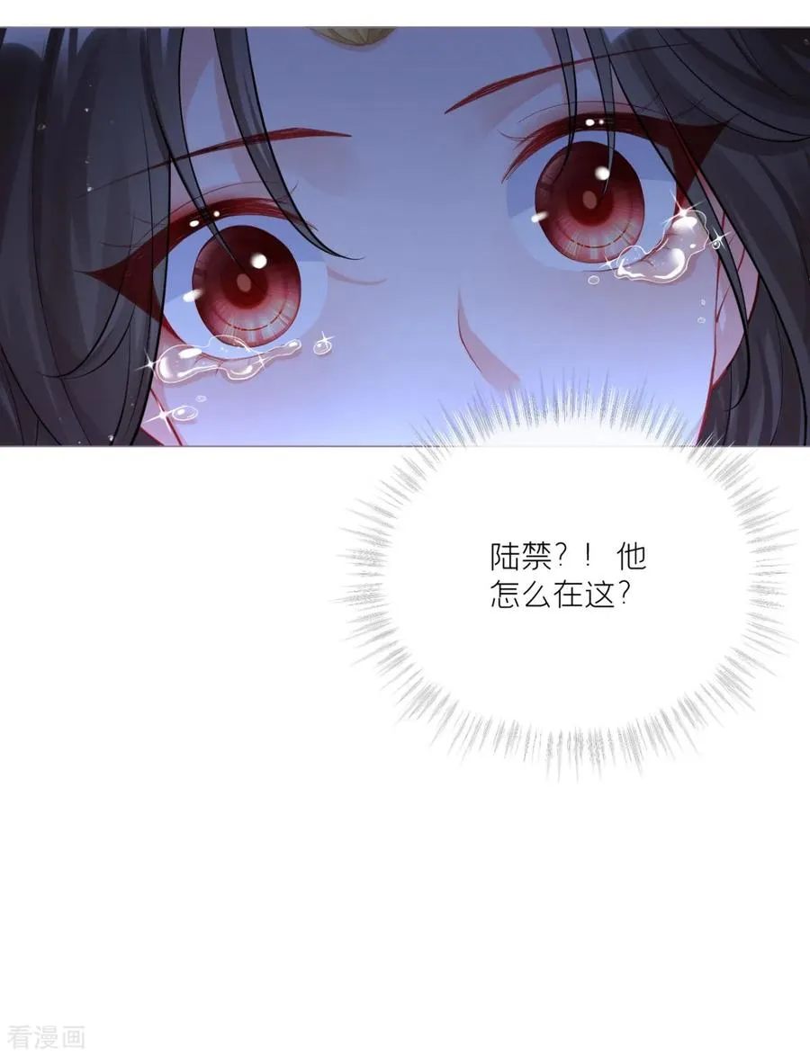 第28话 我不讨厌你 第30页