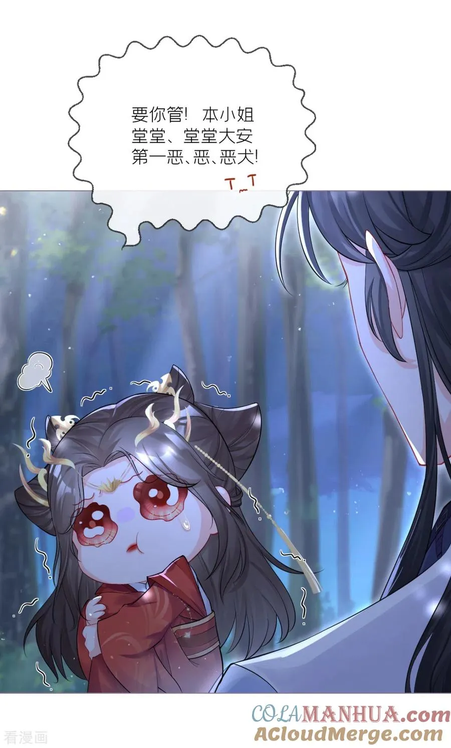 第28话 我不讨厌你 第31页