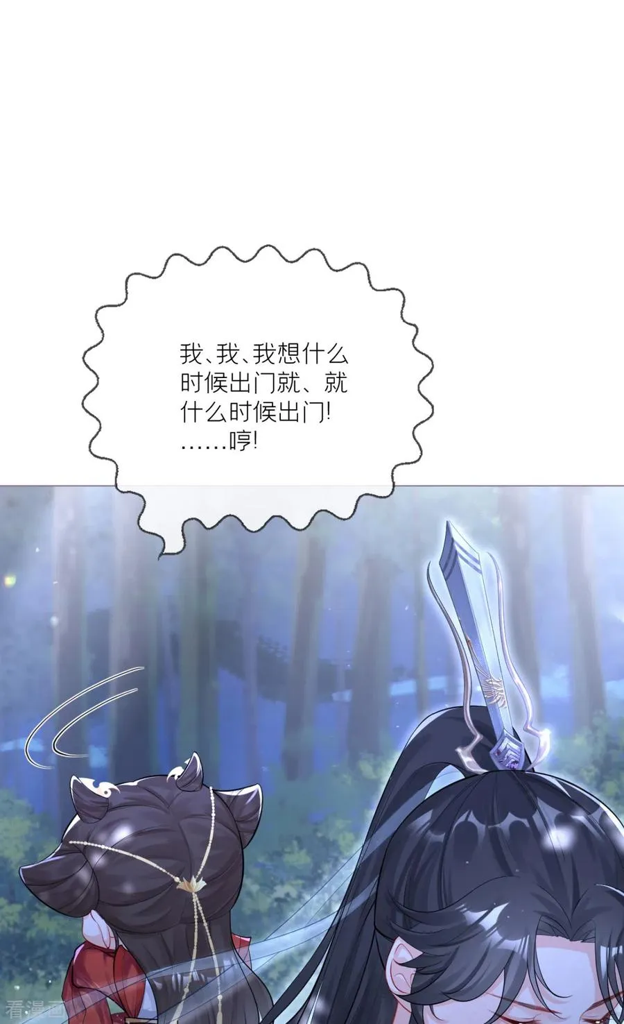 第28话 我不讨厌你 第32页