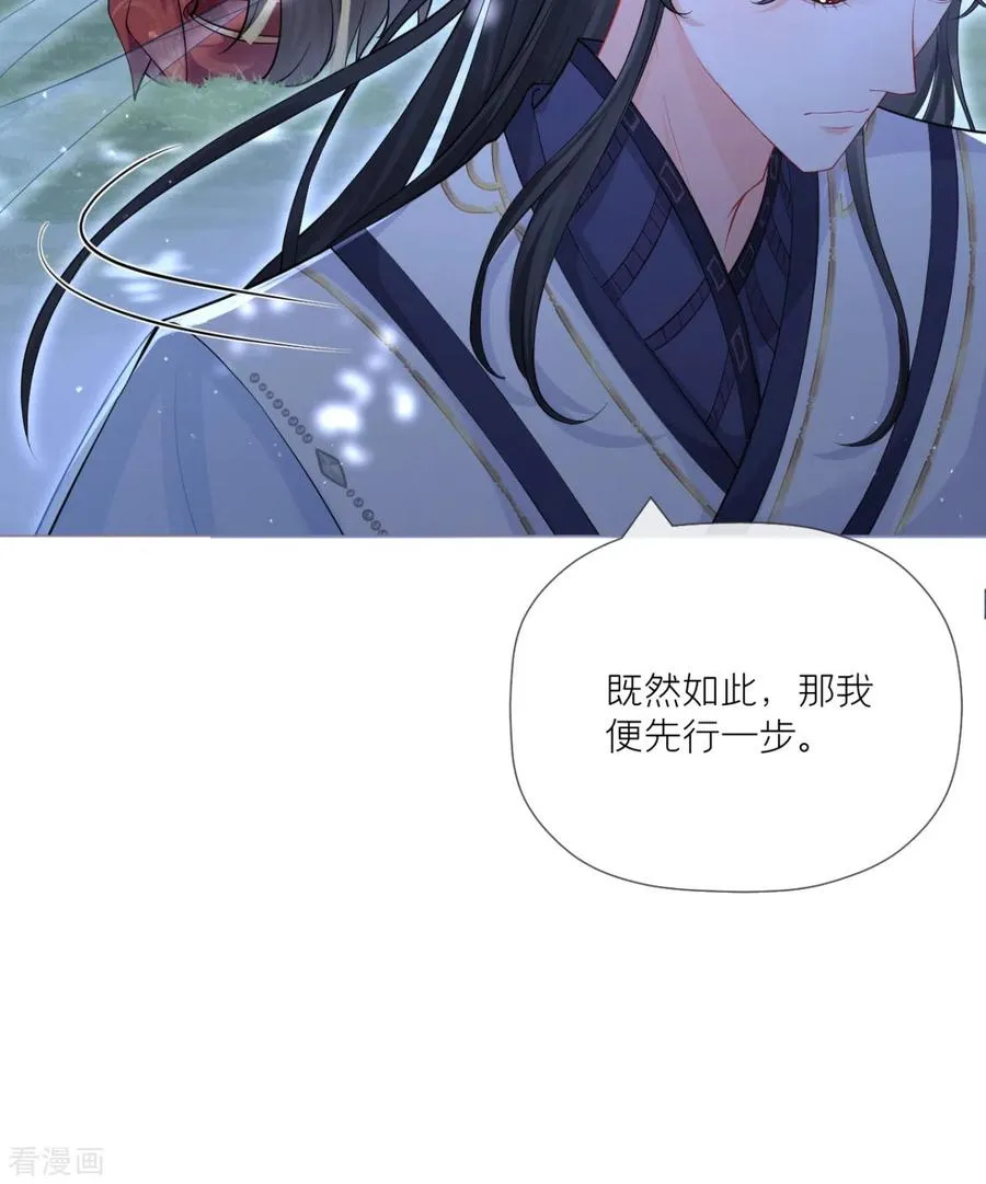 第28话 我不讨厌你 第33页
