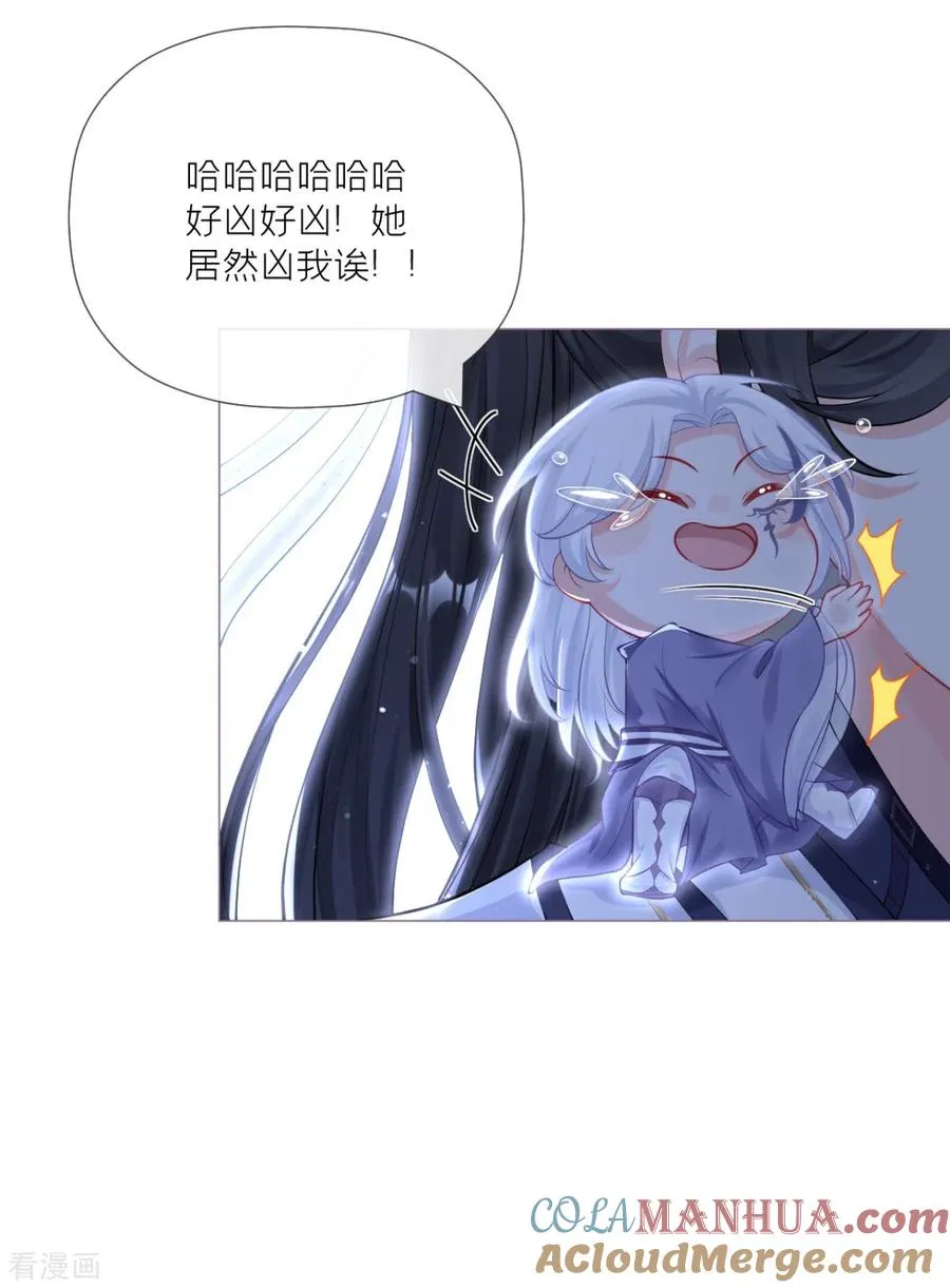 第28话 我不讨厌你 第34页