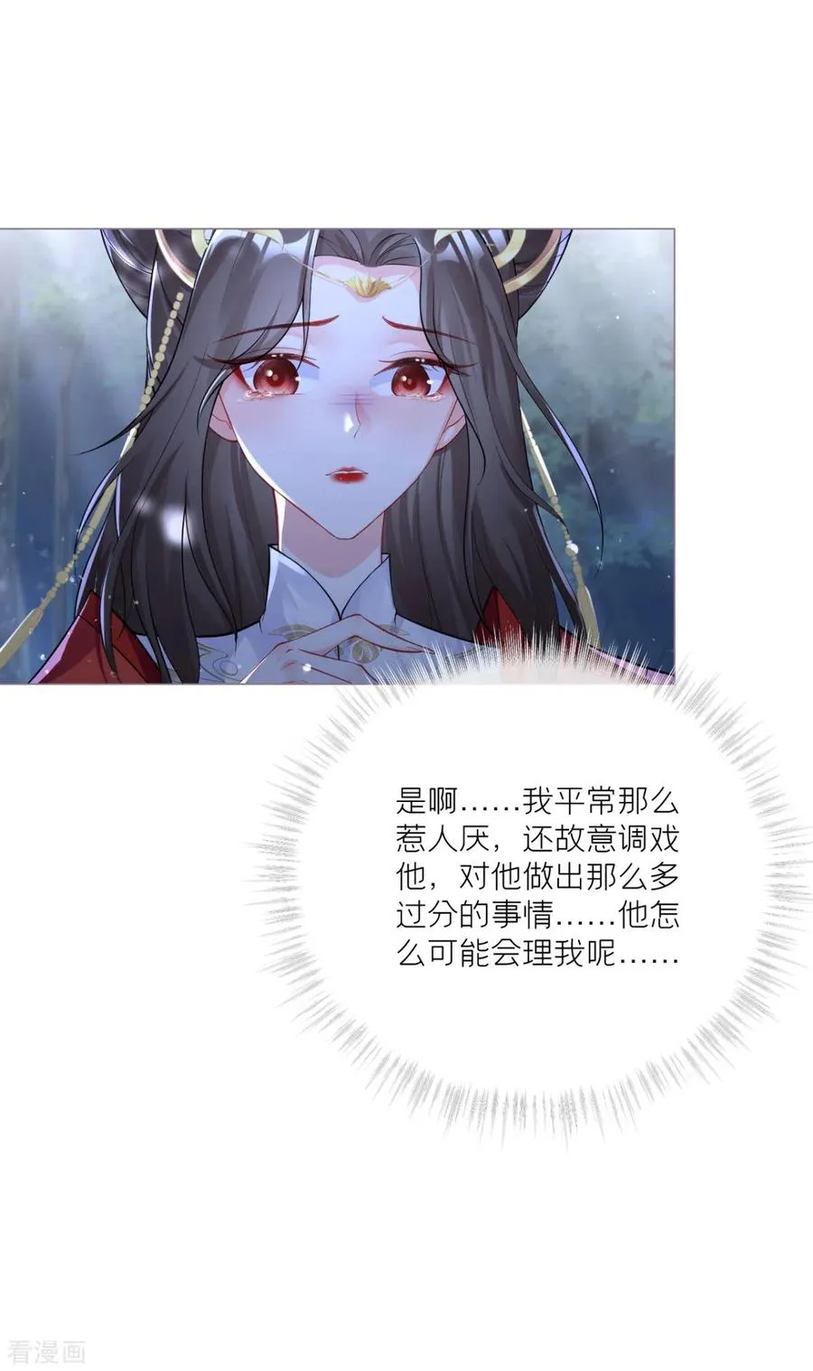 第28话 我不讨厌你 第39页