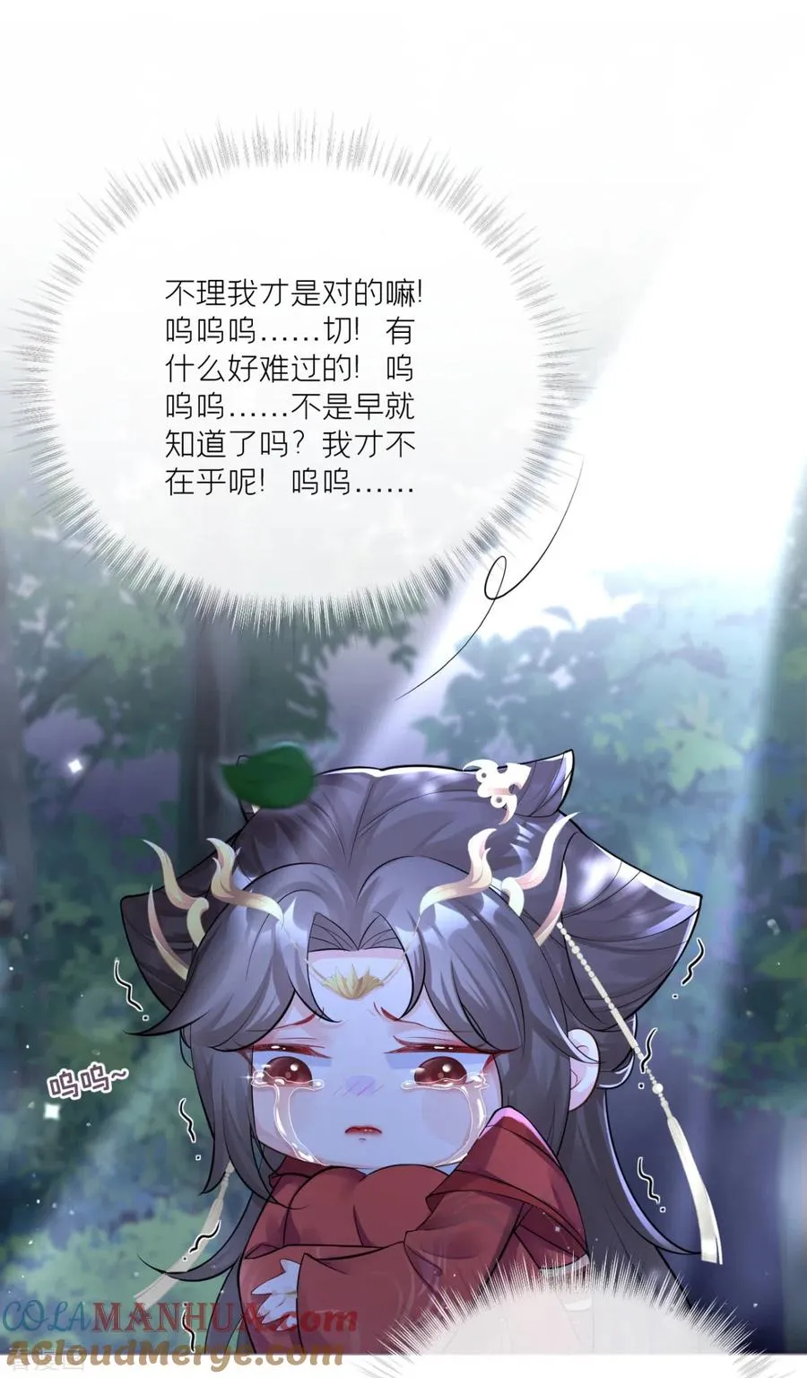 第28话 我不讨厌你 第40页