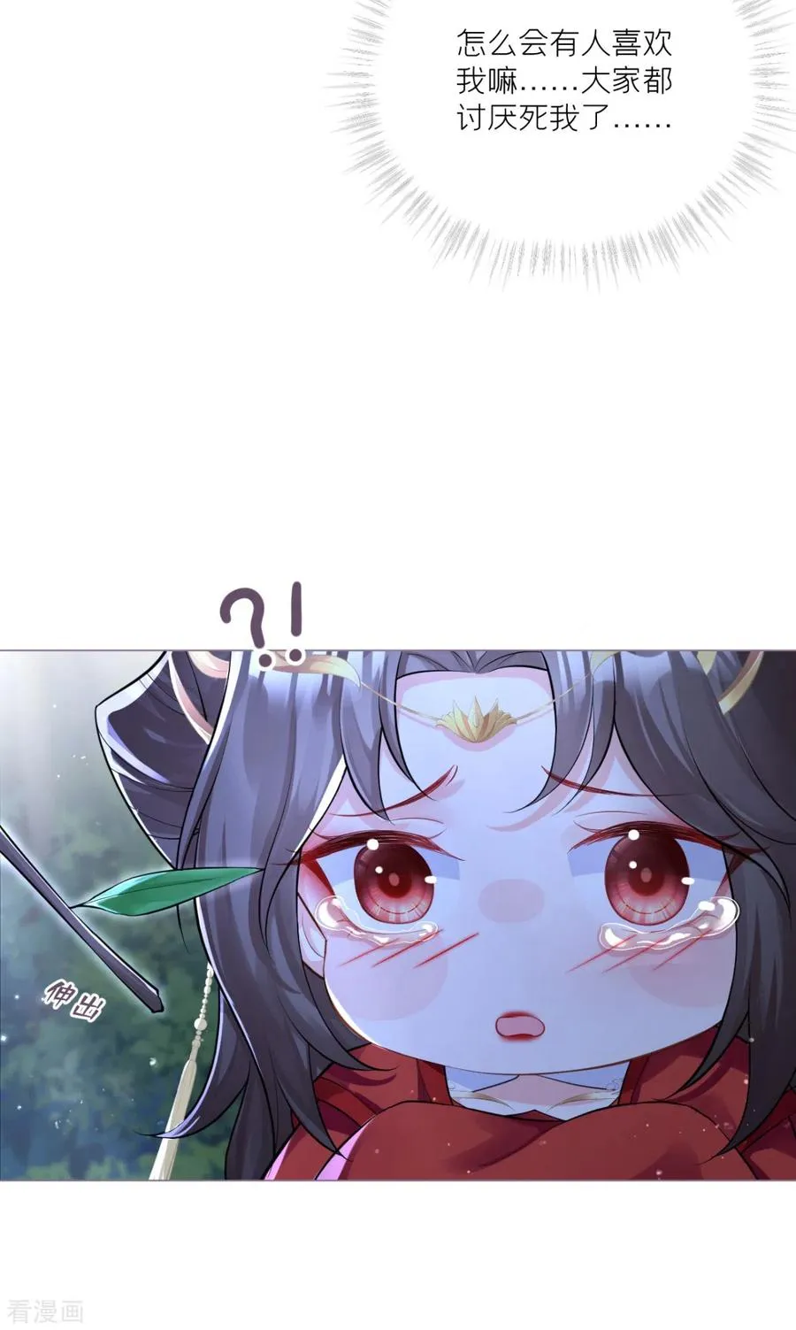 第28话 我不讨厌你 第41页