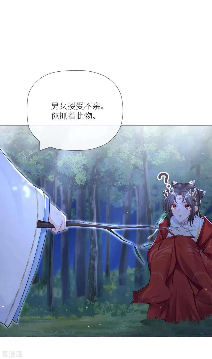第28话 我不讨厌你 第42页