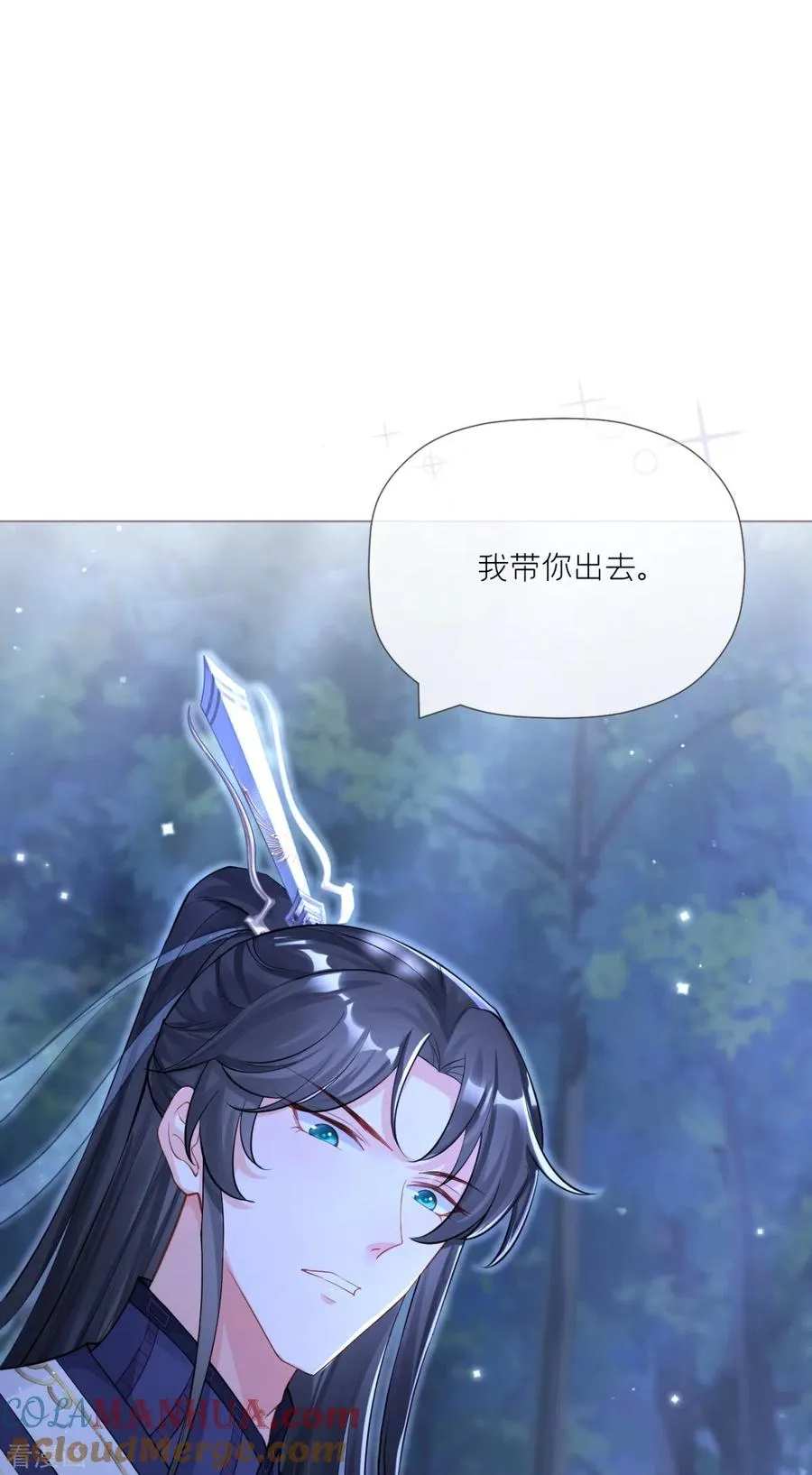 第28话 我不讨厌你 第43页