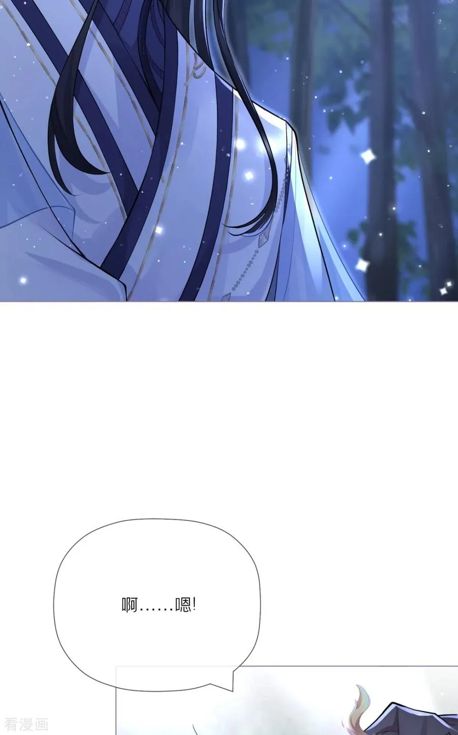 第28话 我不讨厌你 第44页