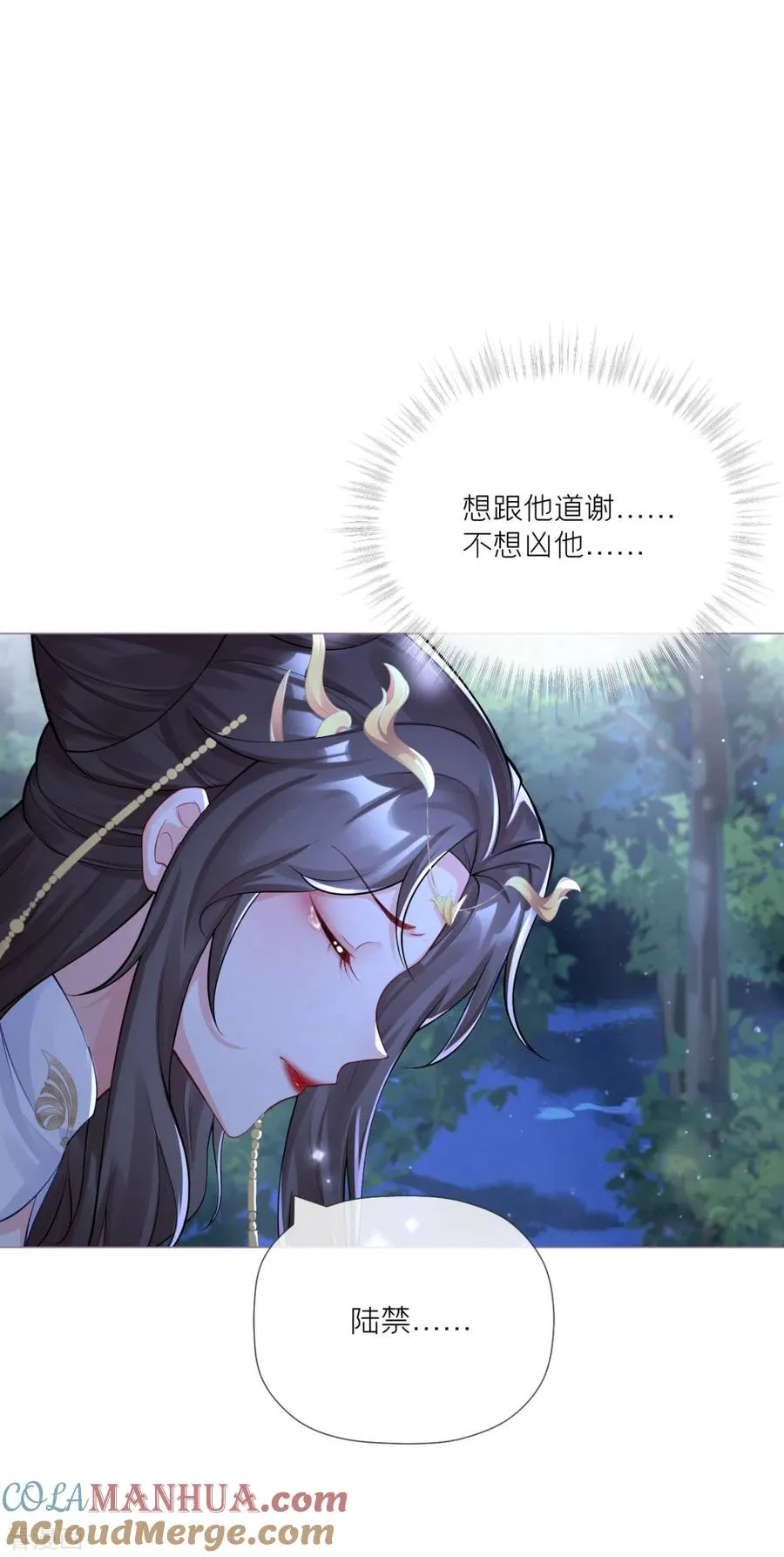 第28话 我不讨厌你 第52页