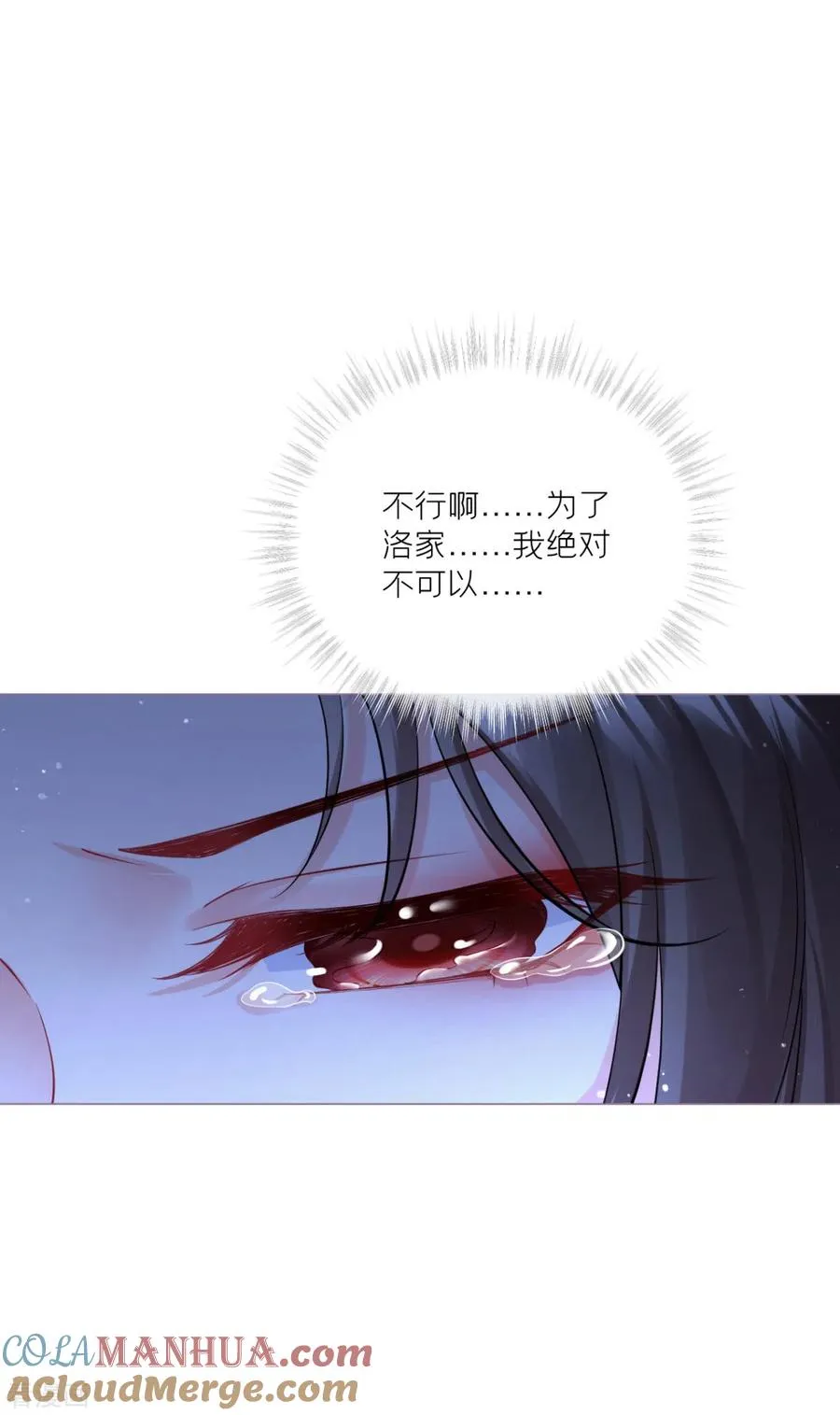 第28话 我不讨厌你 第55页