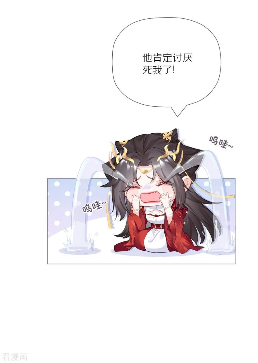 第28话 我不讨厌你 第56页