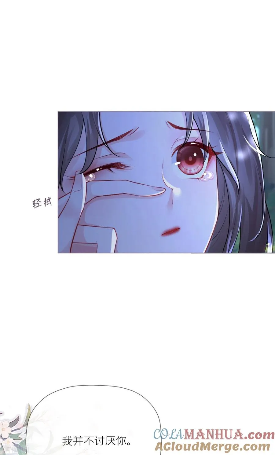 第28话 我不讨厌你 第58页