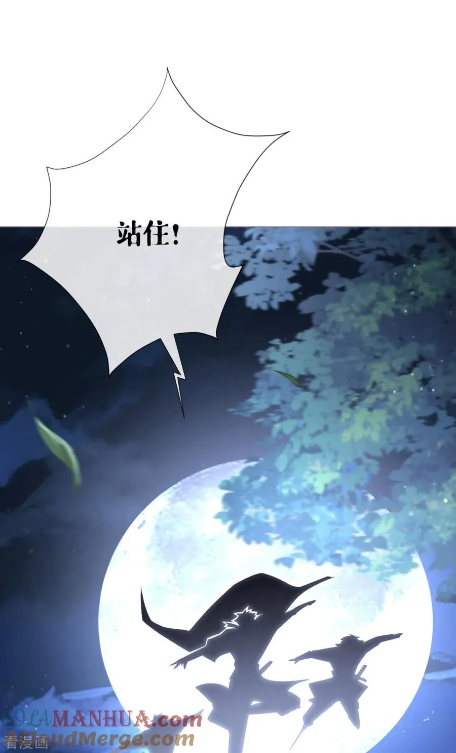 第28话 我不讨厌你 第61页