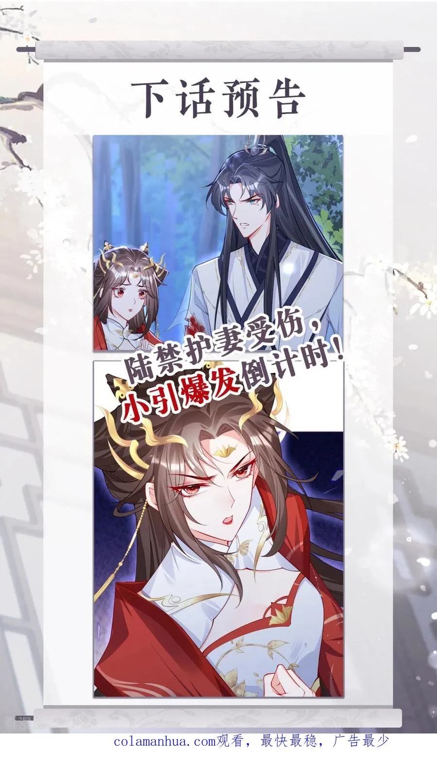 第28话 我不讨厌你 第63页