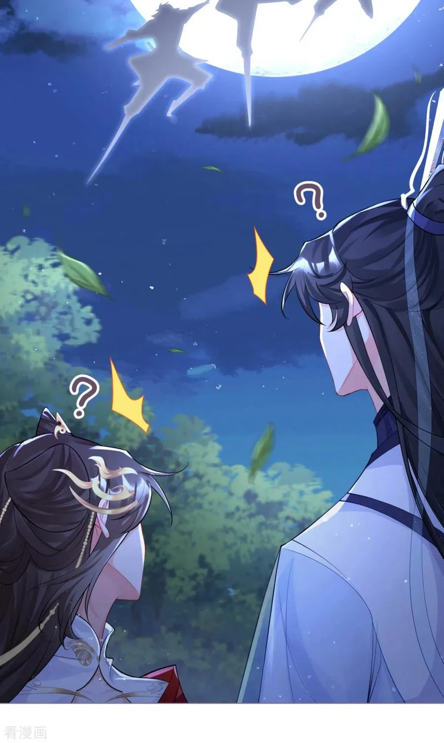 第29话 武林盟主，上号！ 第2页