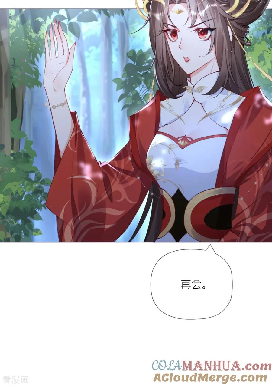 第29话 武林盟主，上号！ 第19页