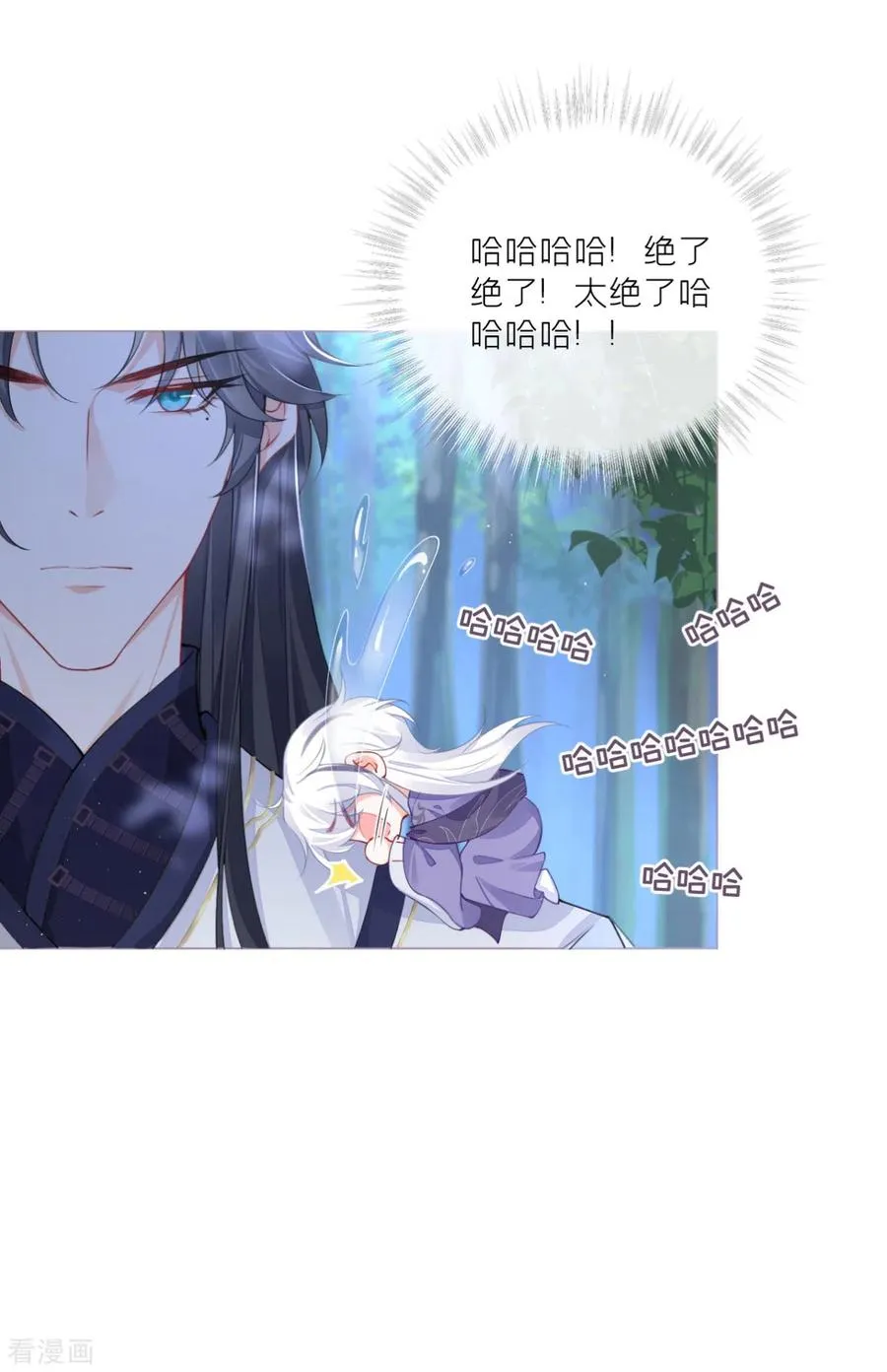 第29话 武林盟主，上号！ 第20页