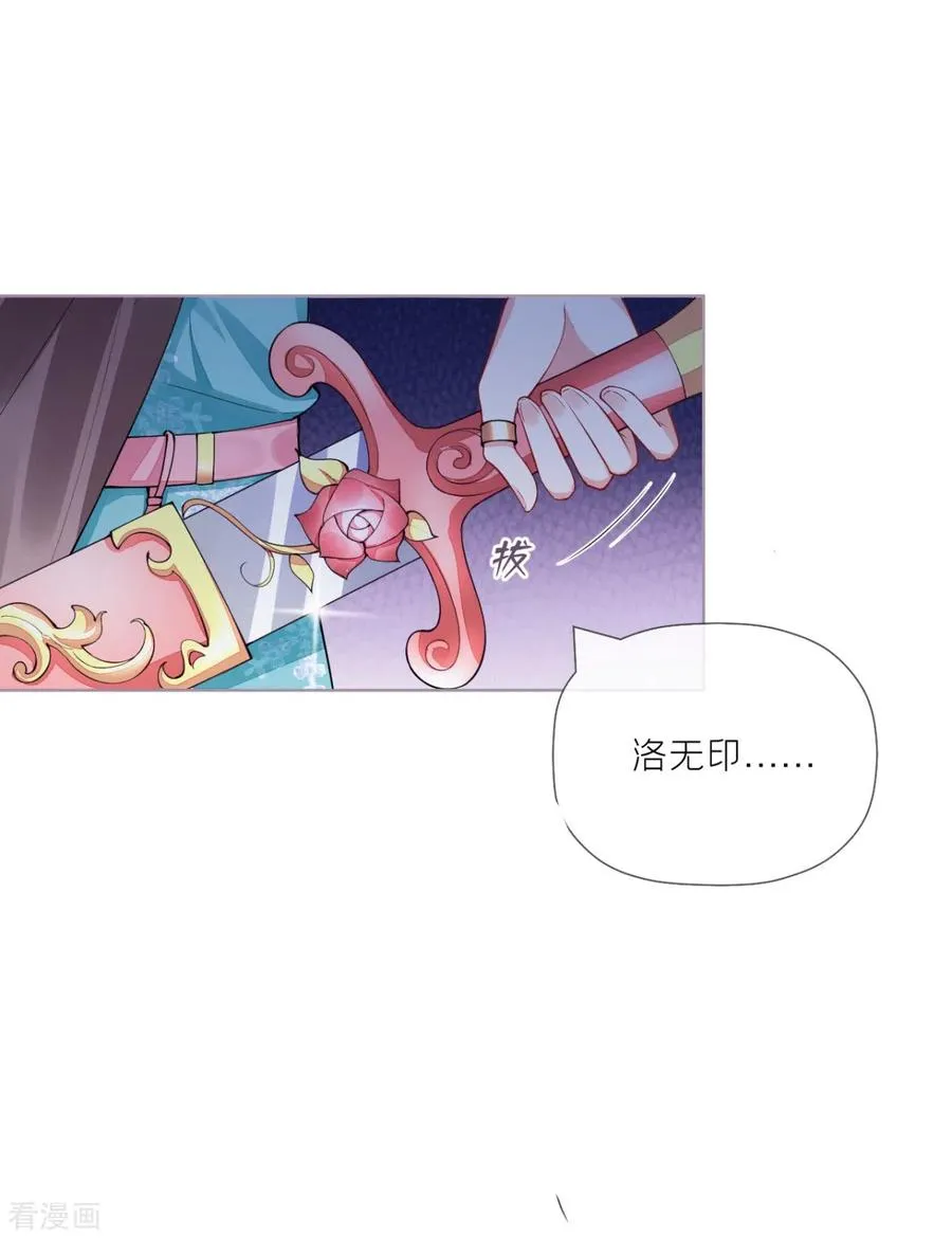 第29话 武林盟主，上号！ 第23页